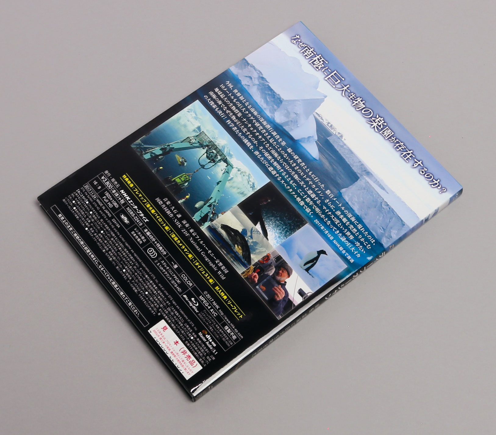 ディープオーシャン Blu-ray & DVD series | Rokken Inc